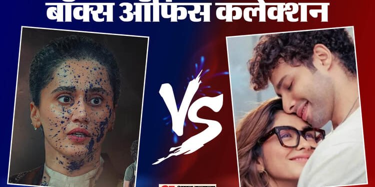 Box Office Collection: ‘अस्सी’ या ‘दो दीवाने सहर में’ पहले दिन कौन किस पर पड़ा भारी; ‘ओ रोमियो’ का हुआ ये हाल