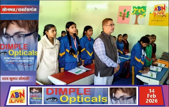 जिलाधिकारी का औचक निरीक्षण, स्कूलों में शिक्षा गुणवत्ता और व्यवस्थाओं पर दिया जोर