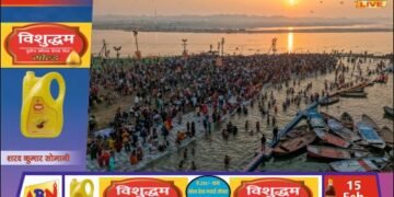 माघ मेले में महाशिवरात्रि स्नान पर्व पर उमड़ा आस्था का सैलाब, 25 लाख से अधिक श्रद्धालुओं ने लगाई डुबकी