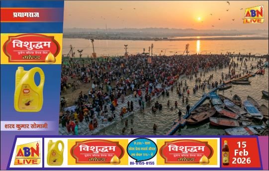 माघ मेले में महाशिवरात्रि स्नान पर्व पर उमड़ा आस्था का सैलाब, 25 लाख से अधिक श्रद्धालुओं ने लगाई डुबकी