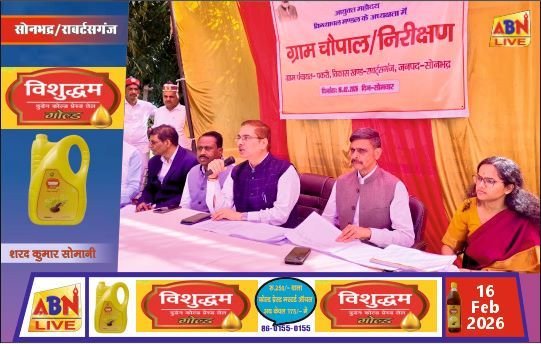 ग्राम पकरी में मंडल आयुक्त की चौपाल, योजनाओं के लाभार्थियों से किया सीधा संवाद