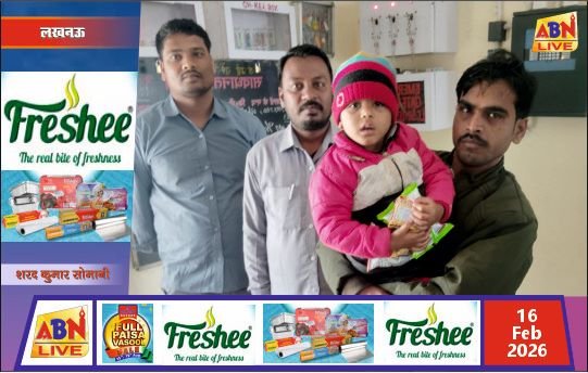 सतर्कता से बिछड़ा मासूम मिला, रेलवे कर्मचारियों ने सकुशल परिजनों से मिलाया