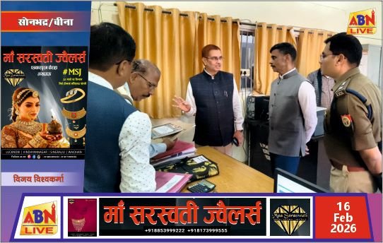 मंडल आयुक्त ने तहसील राबर्ट्सगंज व नगर पंचायत चुर्क-गुरमा का किया निरीक्षण, समयबद्ध निस्तारण और स्वच्छता पर दिया जोर