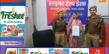 रॉबर्ट्सगंज पुलिस की तत्परता से साइबर ठगी के 20 हजार रुपये पीड़िता को वापस