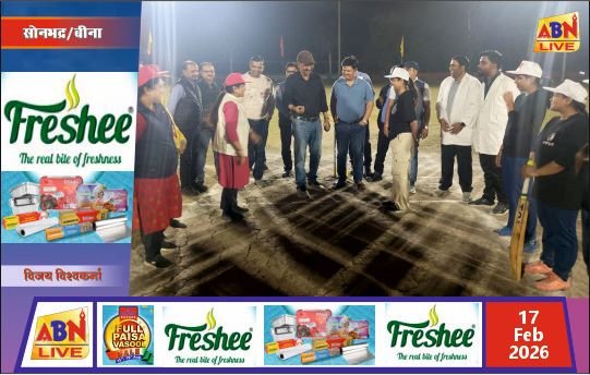 दिशिता महिला मंडल रेनुसागर ने 15 रन से जीता कैनवास बाल क्रिकेट मैच, ट्रॉफी पर किया कब्जा