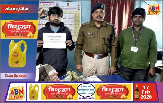 आरपीएफ व सीआईबी की संयुक्त छापेमारी दो अभियुक्त गिरफ्तार