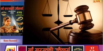 पॉक्सो एक्ट में दोषी विजय उर्फ टीपू साहनी को 20 वर्ष की कठोर कैद