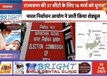 राज्यसभा की 37 सीटों पर 16 मार्च को मतदान, चुनाव कार्यक्रम घोषित