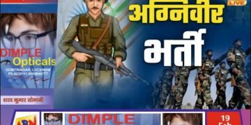 अग्निवीर भर्ती रैली 2026: सोनभद्र के युवाओं के लिए भारतीय सेना में शामिल होने का सुनहरा अवसर