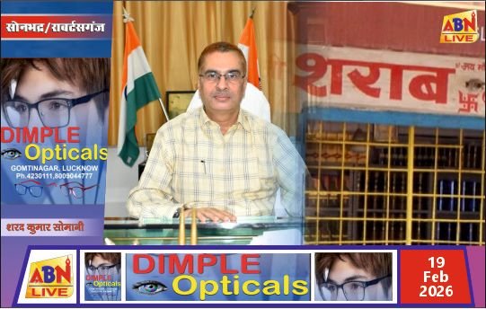 होली पर 4 मार्च को शाम 4 बजे तक बंद रहेंगी शराब, भांग और ताड़ी की दुकानें: जिलाधिकारी