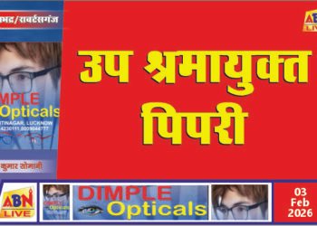सोनभद्र को बाल श्रम मुक्त बनाने के लिए 5 फरवरी को होगी जिला स्तरीय कार्यशाला