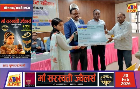 वृहद ऋण वितरण शिविर में 210 लाभार्थियों को 145.74 लाख रुपये का ऋण वितरित