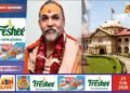 इलाहाबाद हाईकोर्ट का आदेश: स्वामी अविमुक्तेश्वरानंद के खिलाफ एफआईआर दर्ज कर जांच शुरू करने के निर्देश