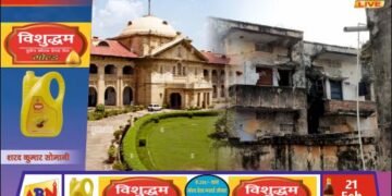 जर्जर भवनों पर सख्त रुख: जन सुरक्षा सर्वोपरि, किरायेदार नहीं रोक सकते ध्वस्तीकरण — इलाहाबाद हाईकोर्ट
