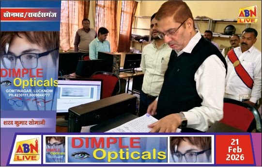 विशेष पुनरीक्षण अभियान का डीएम ने लिया जायजा, 22 फरवरी को विशेष अभियान दिवस घोषित