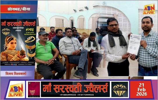 कृष्णशिला परियोजना में आल इंडिया SC/ST/OBC इम्प्लॉई को-ऑर्डिनेशन काउंसिल की बैठक, नई कार्यकारिणी का गठन