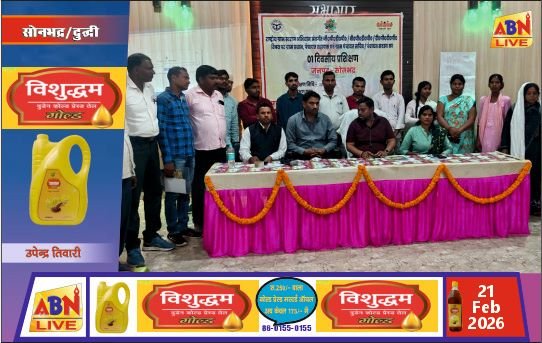 राष्ट्रीय ग्राम स्वराज अभियान के तहत दुद्धी में एकदिवसीय प्रशिक्षण सम्पन्न, ग्राम विकास योजनाओं पर हुआ मंथन