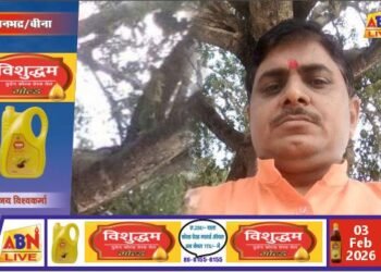 8 फरवरी को पतंजलि योग कक्षा का 12वां वार्षिकोत्सव एवं सोनभद्र बार एसोसिएशन की नई कार्यकारिणी का सम्मान समारोह