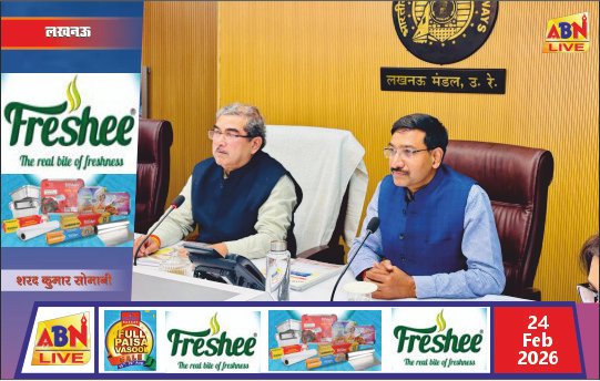 महाप्रबंधक का लखनऊ मंडल में प्रथम आगमन, विकास कार्यों की समीक्षा