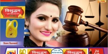 अंतरा सिंह समेत दो के खिलाफ गैर जमानती वारंट जारी