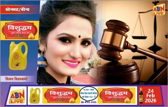 अंतरा सिंह समेत दो के खिलाफ गैर जमानती वारंट जारी