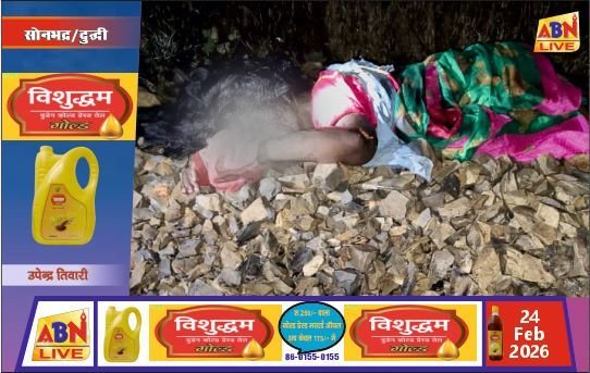 रेलवे ट्रैक पर महिला का शव मिलने से हड़कंप