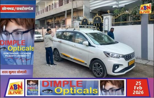 ओबरा में खनन कारोबारियों पर आयकर का शिकंजा, बसपा विधायक सहित कई ठिकानों पर छापेमारी