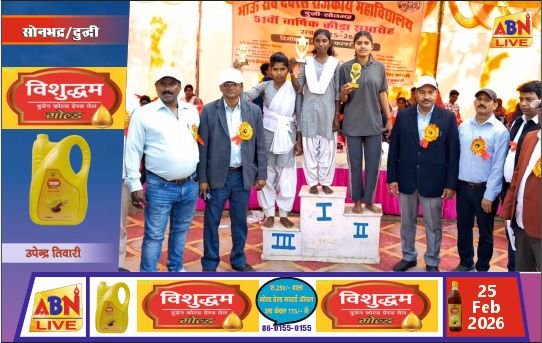 बीआरडी पीजी कॉलेज दुद्धी में 51वें वार्षिक क्रीड़ा समारोह का शुभारंभ