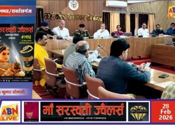 रमजान, होलिका दहन और रंगभरी होली को लेकर पीस कमेटी की बैठक, शांति एवं सुरक्षा व्यवस्था के पुख्ता निर्देश