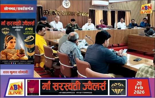 रमजान, होलिका दहन और रंगभरी होली को लेकर पीस कमेटी की बैठक, शांति एवं सुरक्षा व्यवस्था के पुख्ता निर्देश