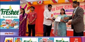 बीआरडी कॉलेज में वार्षिक उत्सव एवं पुरस्कार वितरण समारोह भव्य रूप से सम्पन्न