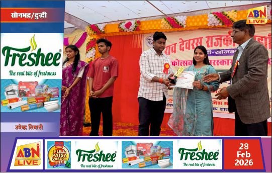 बीआरडी कॉलेज में वार्षिक उत्सव एवं पुरस्कार वितरण समारोह भव्य रूप से सम्पन्न