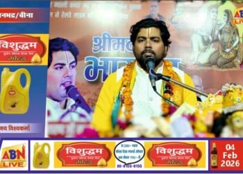 श्रीमद्भागवत कथा के तीसरे दिन सती चरित्र का मार्मिक वर्णन, स्त्री को बताया जगत पूज्य