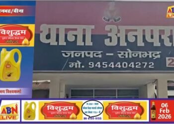 ऑनलाइन ट्रेडिंग के नाम पर ठगी गई रकम वापस दिलाने में अनपरा पुलिस को सफलता