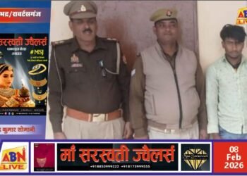 घोरावल में अपहृत युवती सकुशल बरामद, आरोपी युवक गिरफ्तार कर न्यायालय भेजा गया