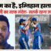 Dhoni Video: क्या टीम इंडिया टी20 विश्वकप जीत पाएगी? चैंपियन कप्तान धोनी ने रखी राय, इससे सावधानी बरतने को कहा