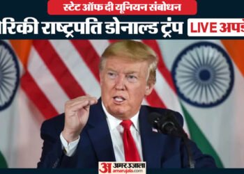 Donald Trump LIVE: अमेरिकी मध्यावधि चुनाव से पहले राष्ट्रपति का संबोधन, ट्रंप ने कहा- यह देश का स्वर्णिम काल