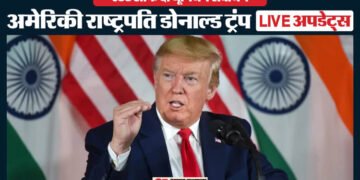 Donald Trump LIVE: अमेरिकी मध्यावधि चुनाव से पहले राष्ट्रपति का संबोधन, ट्रंप ने कहा- यह देश का स्वर्णिम काल