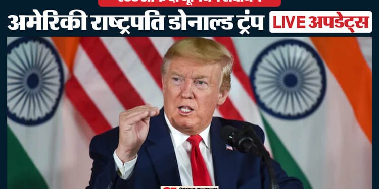 Donald Trump LIVE: अमेरिकी मध्यावधि चुनाव से पहले राष्ट्रपति का संबोधन, ट्रंप ने कहा- यह देश का स्वर्णिम काल
