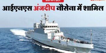 INS Anjadip: अब कांपेंगे भारत के दुश्मन, युद्धपोत अंजदीप के शामिल होने से बढ़ी नौसेना की ताकत; जानिए खासियत