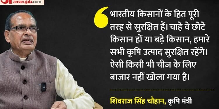 India-US Trade Deal: 'किसानों के हित पूरी तरह से सुरक्षित', कांग्रेस के दावों पर कृषि मंत्री शिवराज का बयान
