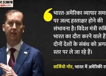 India-US Trade Deal: भारत-अमेरिका व्यापार समझौते पर भी हस्ताक्षर कब? राजदूत सर्जियो गोर ने दिए बड़े संकेत