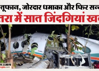 Jharkhand Air Ambulance Crash: 'पहले लगा ट्रांसफार्मर फटा, फिर दिखा जलता विमान'; प्लेन हादसे को लेकर ग्रामीण