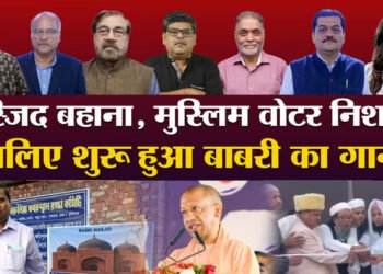 Khabaron Ke Khiladi: बंगाल में चुनाव, क्या इसलिए बाबरी का बवाल? विश्लेषकों ने बताया मस्जिद वाली सियासत का सच