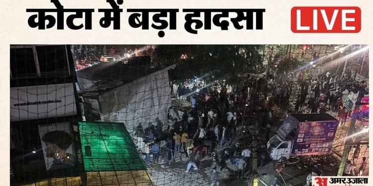 Kota Building Collapse Live: कोटा में 3 मंजिला इमारत ढही, एक की मौत; मलबे में दबे 7 लोगों को बाहर निकाला गया