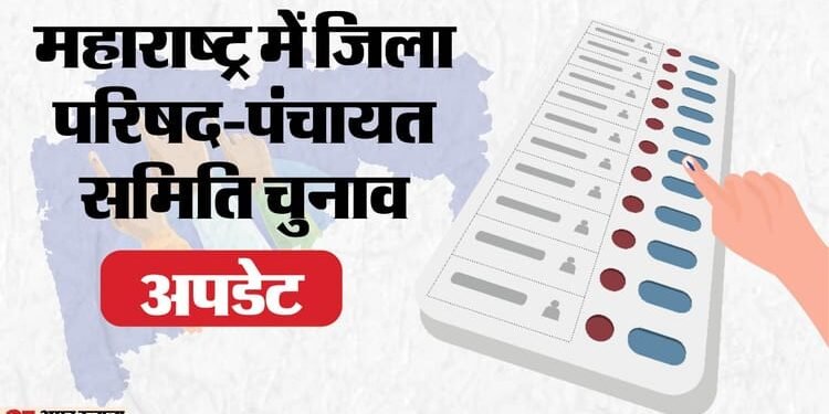 Maharashtra Zilla Parishad-Panchayat Samiti Polls Live: मतदान जारी, मैदान में 7,438 उम्मीदवार; जानिए अपडेट्स