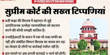 NCERT Book Row: सुप्रीम कोर्ट ने एनसीईआरटी से कहा- माफी काफी नहीं; हार्ड कॉपी वापस लें, डिजिटल कॉपी हटाएं