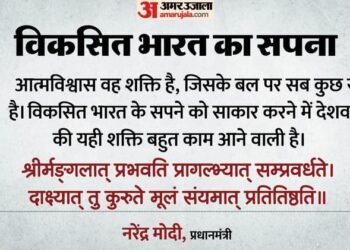 PM Modi on Self Confidence: 'आत्मविश्वास वह शक्ति, जिसके बल पर सब संभव'; पीएम मोदी के इस संदेश के क्या मायने?