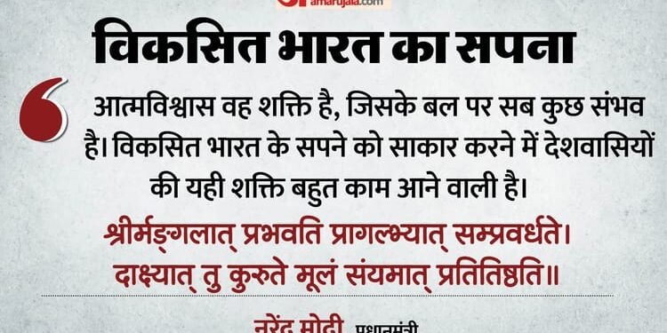 PM Modi on Self Confidence: 'आत्मविश्वास वह शक्ति, जिसके बल पर सब संभव'; पीएम मोदी के इस संदेश के क्या मायने?
