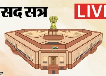 Parliament Budget Session Live: लोकसभा की कार्यवाही 9 मार्च तक स्थगित, राज्यसभा में चर्चा जारी